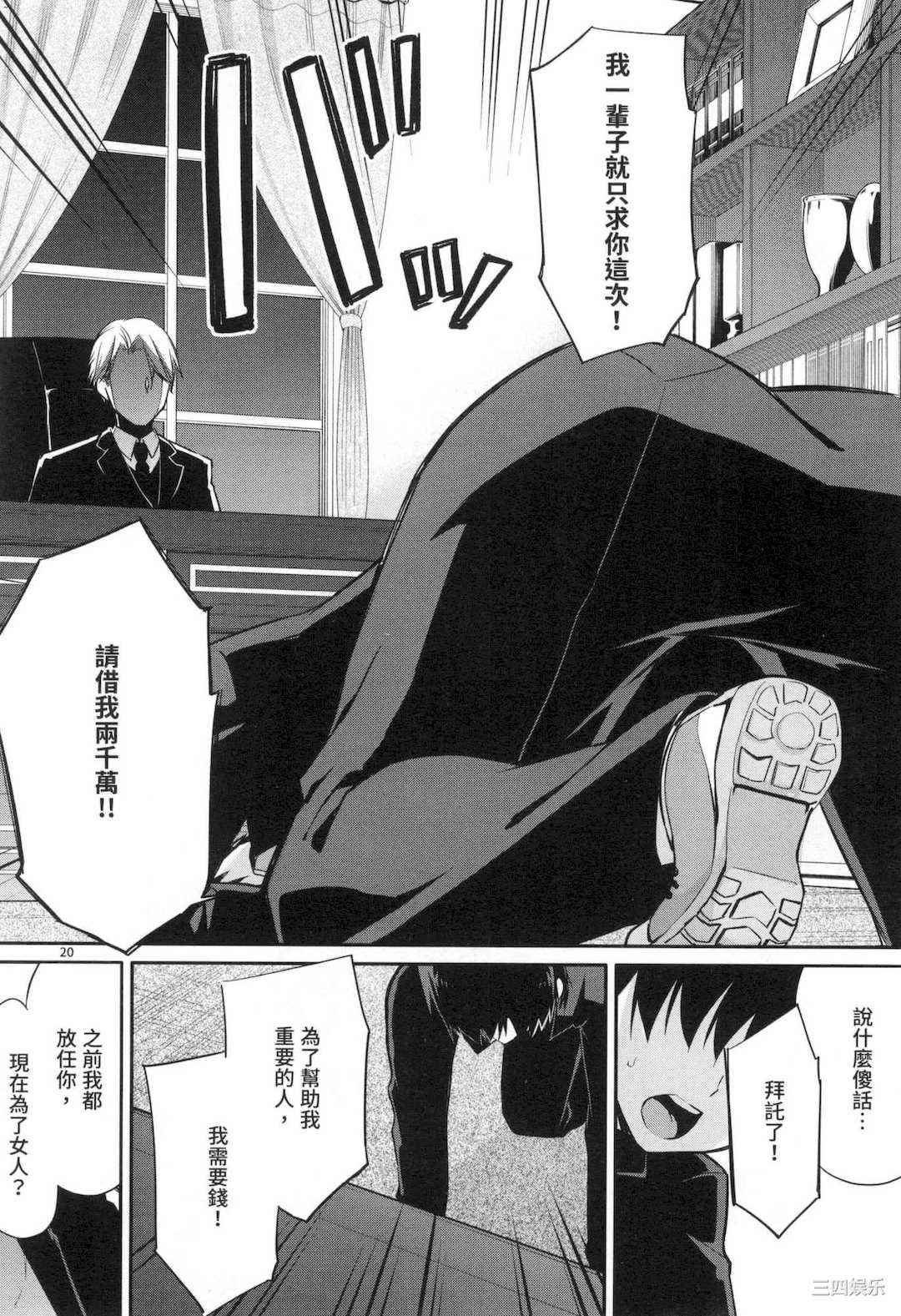 [ゆきの] 1／10の花嫁 1 十等分的新娘