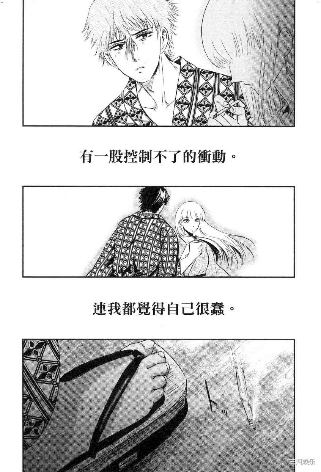 [Gino0808] 雪女と蟹を食う 2 與雪女同行吃蟹