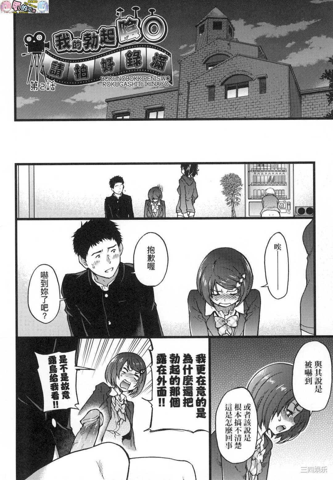 [師走の翁] エロ．ピッピ 慾情．青春