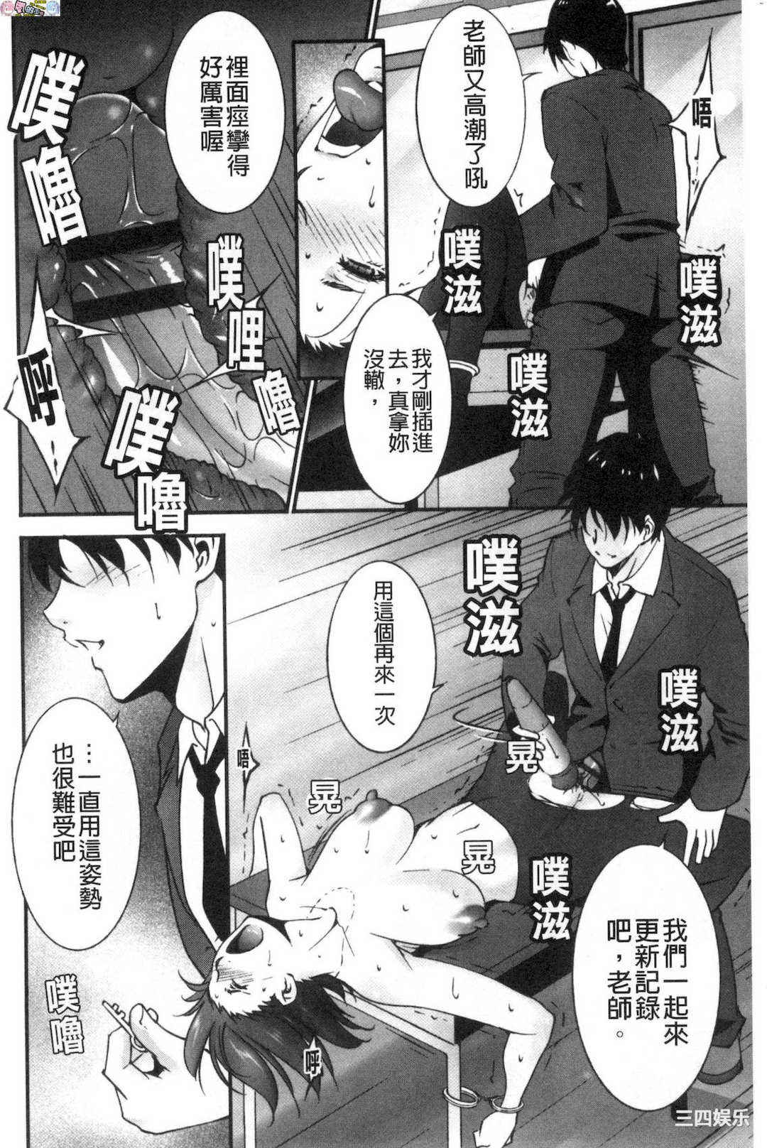 [東磨樹]_淫情なオツトメ_淫行的例行奉仕