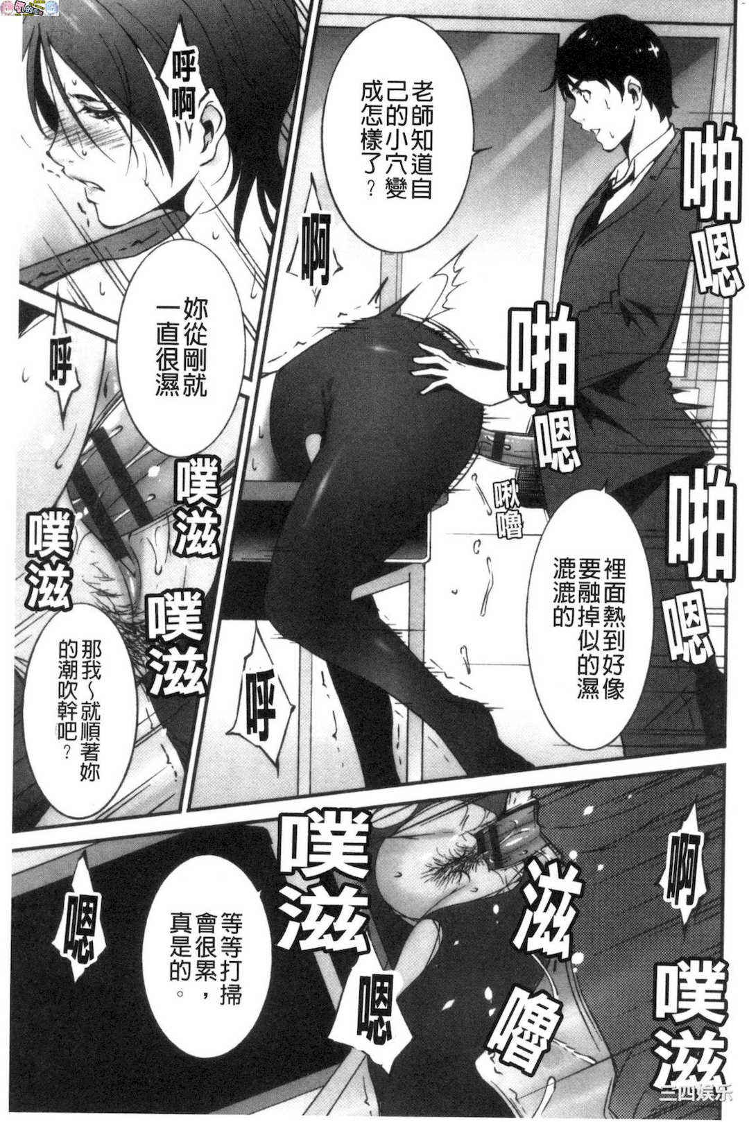 [東磨樹]_淫情なオツトメ_淫行的例行奉仕