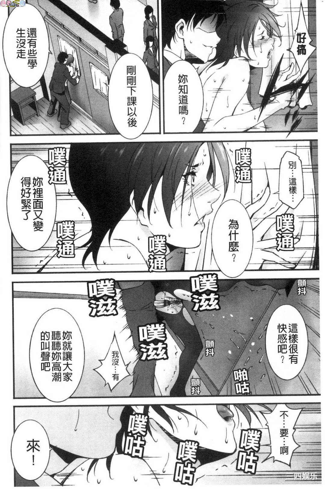 [東磨樹]_淫情なオツトメ_淫行的例行奉仕