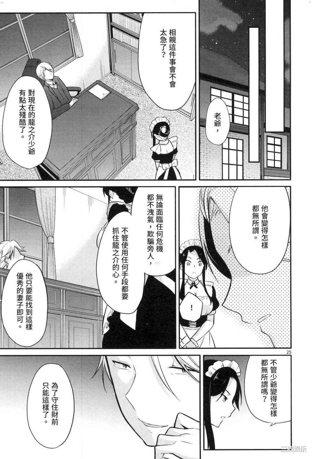 [ゆきの] 1／10の花嫁 1 十等分的新娘