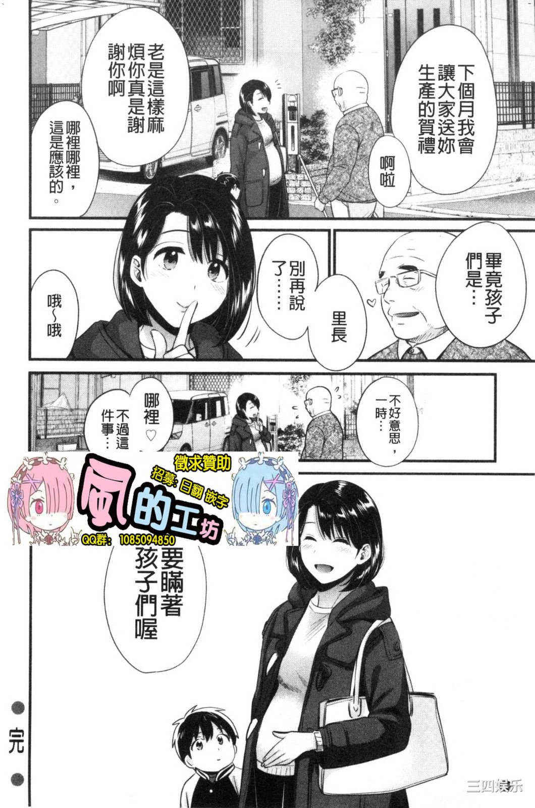 [ポン貴花田] 主人には内緒 老公面前要保密