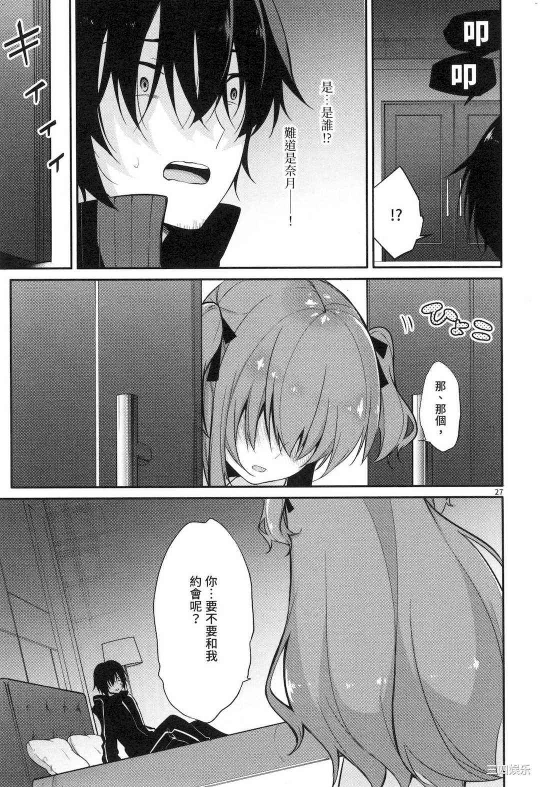 [ゆきの] 1／10の花嫁 1 十等分的新娘