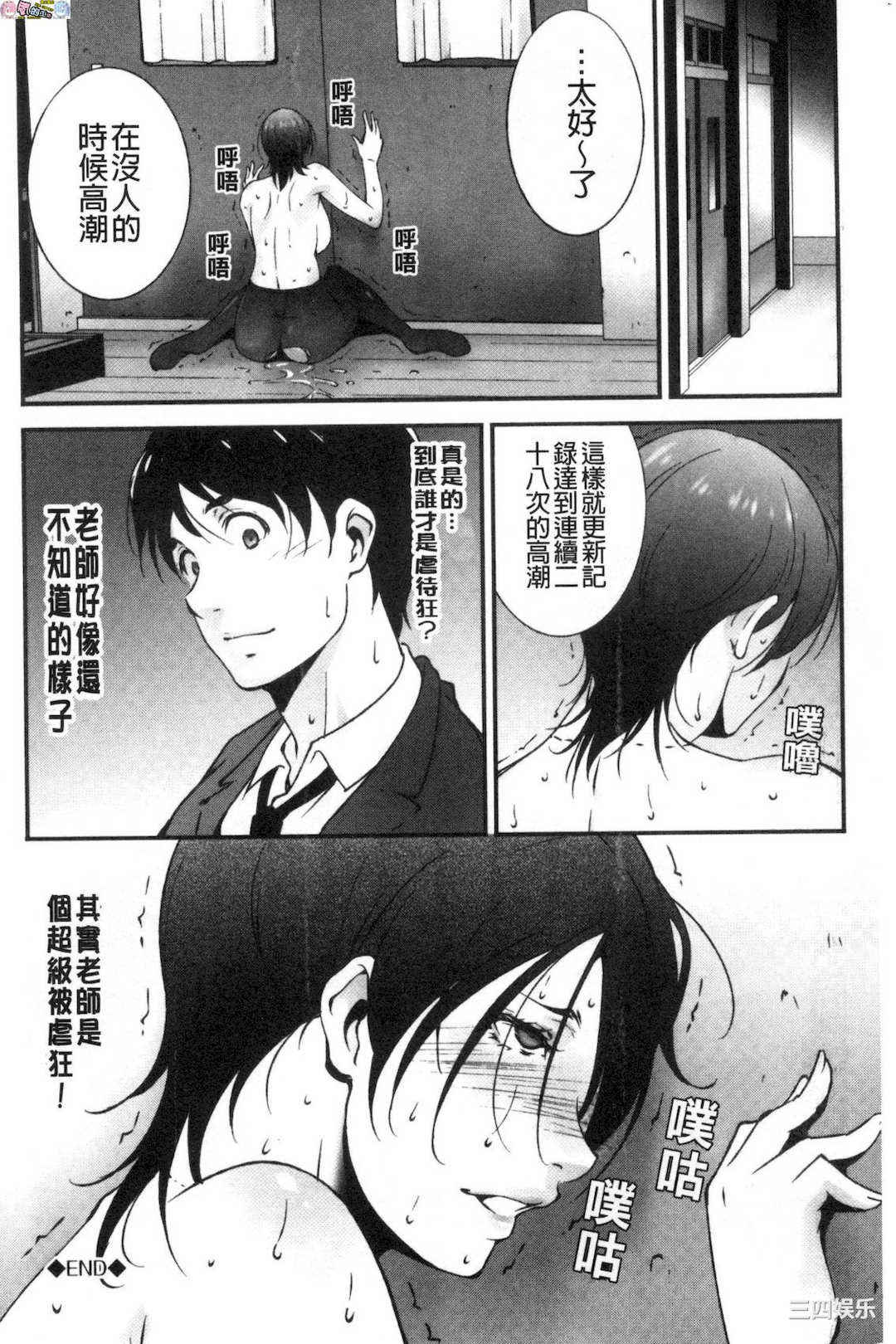 [東磨樹]_淫情なオツトメ_淫行的例行奉仕