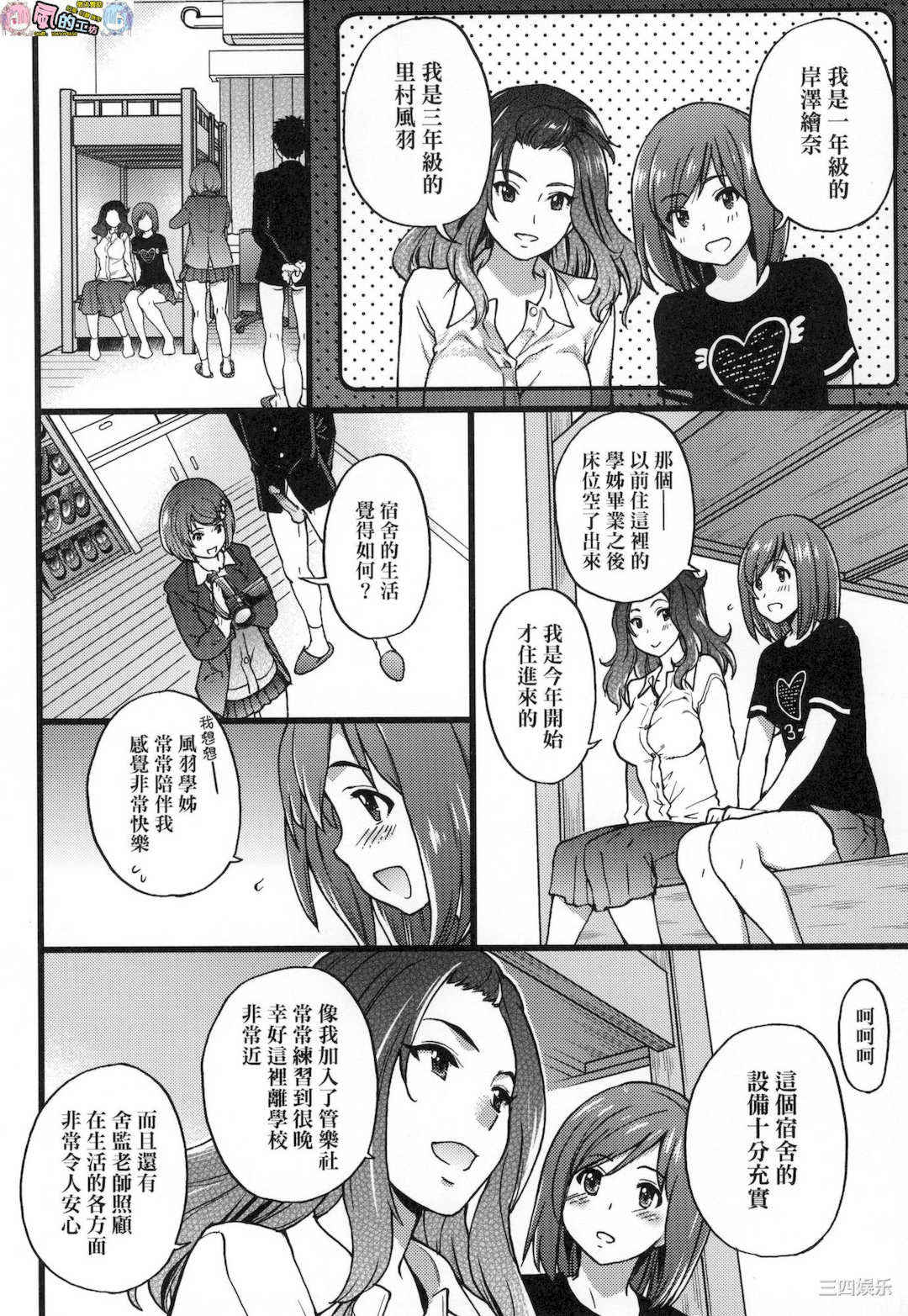 [師走の翁] エロ．ピッピ 慾情．青春