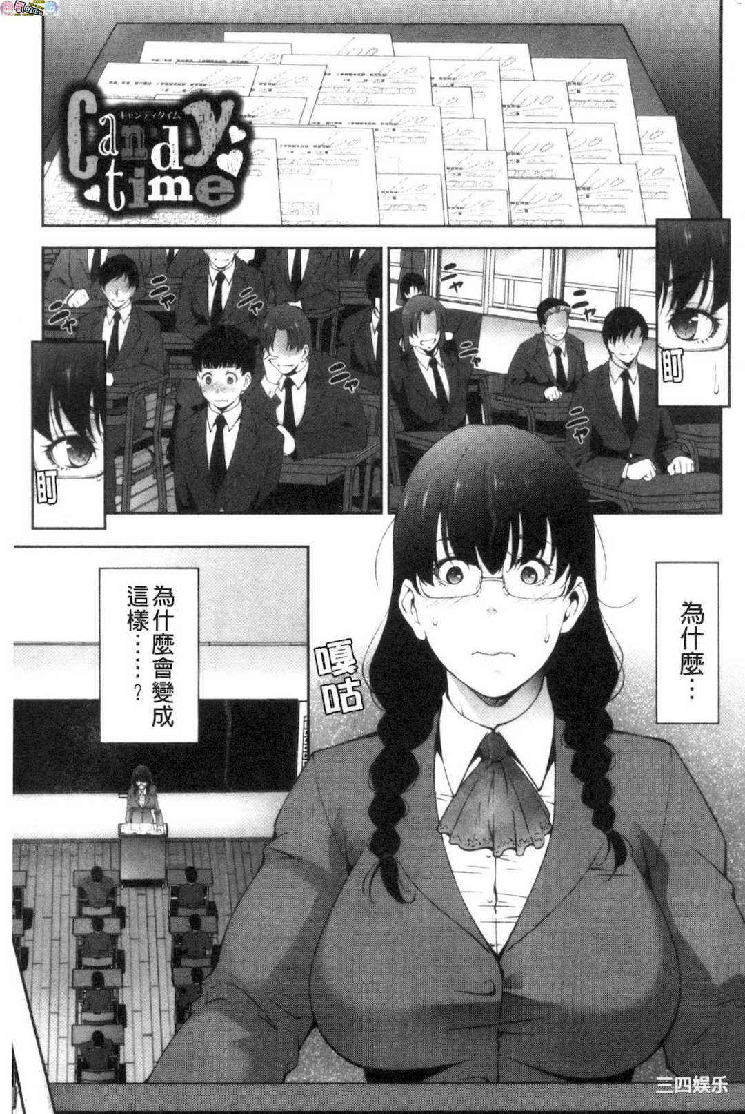 [東磨樹]_淫情なオツトメ_淫行的例行奉仕