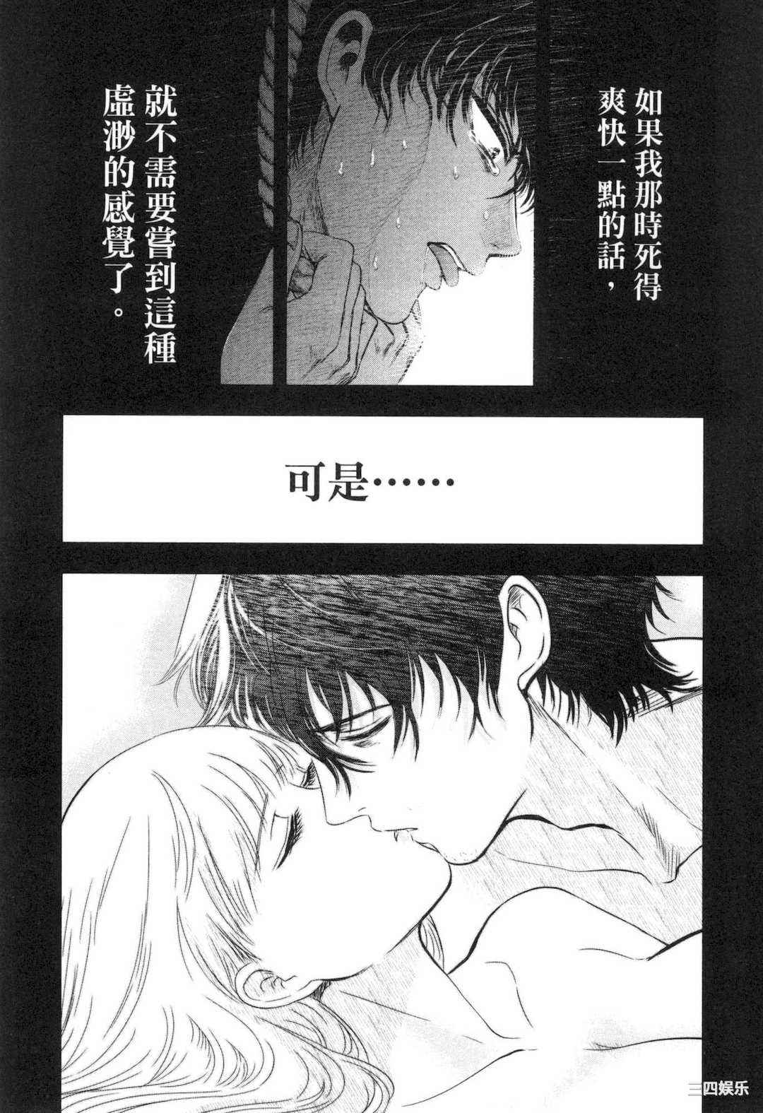 [Gino0808] 雪女と蟹を食う 2 與雪女同行吃蟹