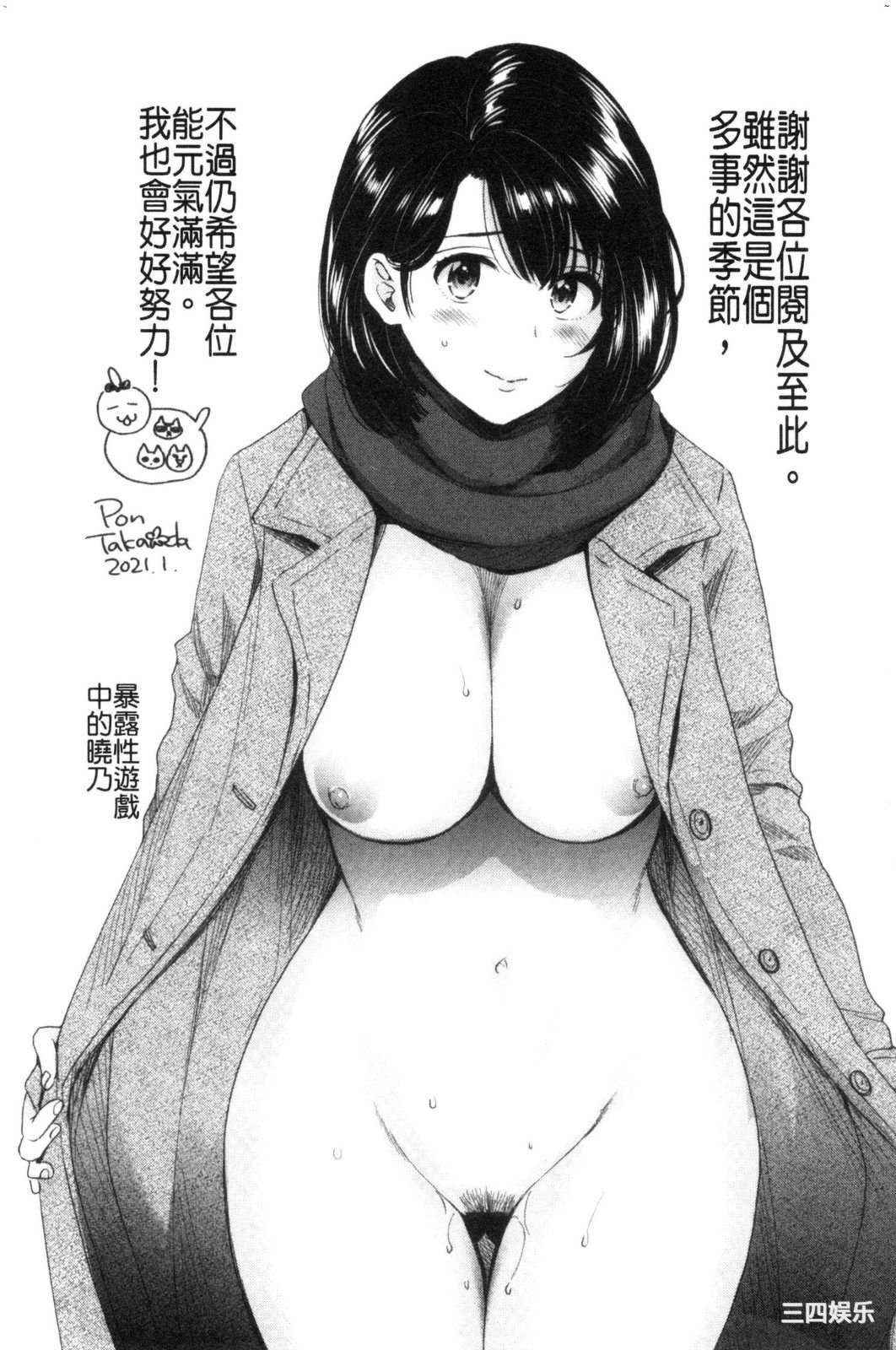 [ポン貴花田] 主人には内緒 老公面前要保密