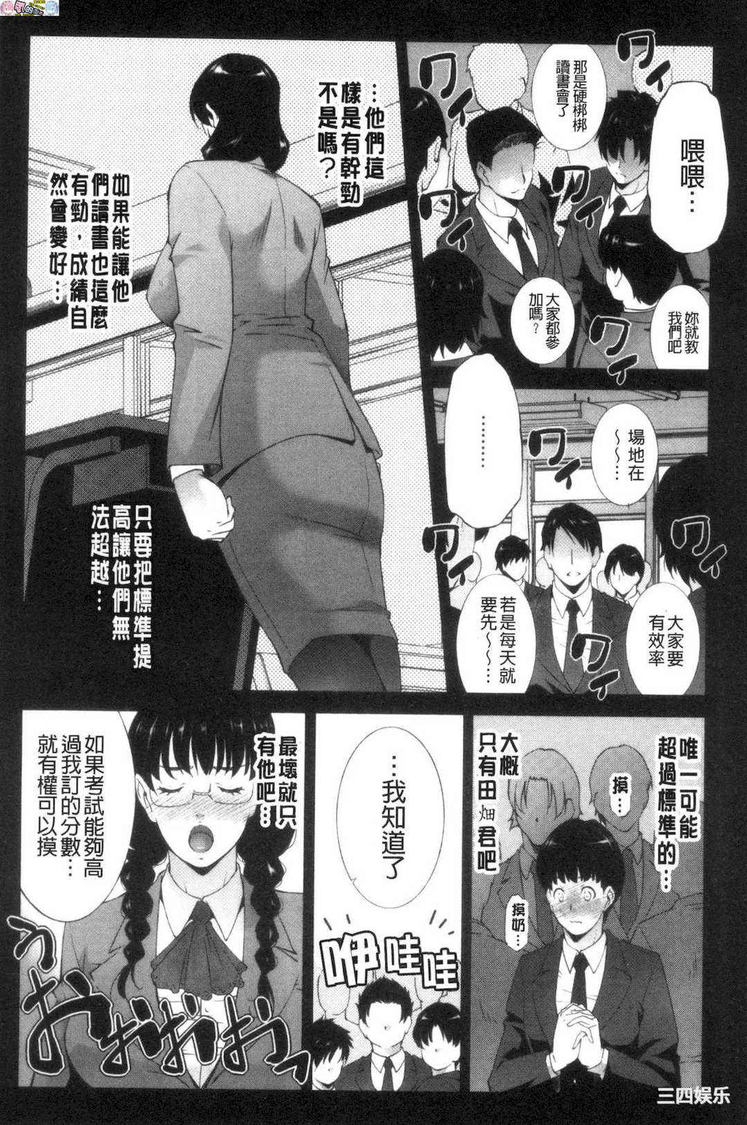 [東磨樹]_淫情なオツトメ_淫行的例行奉仕