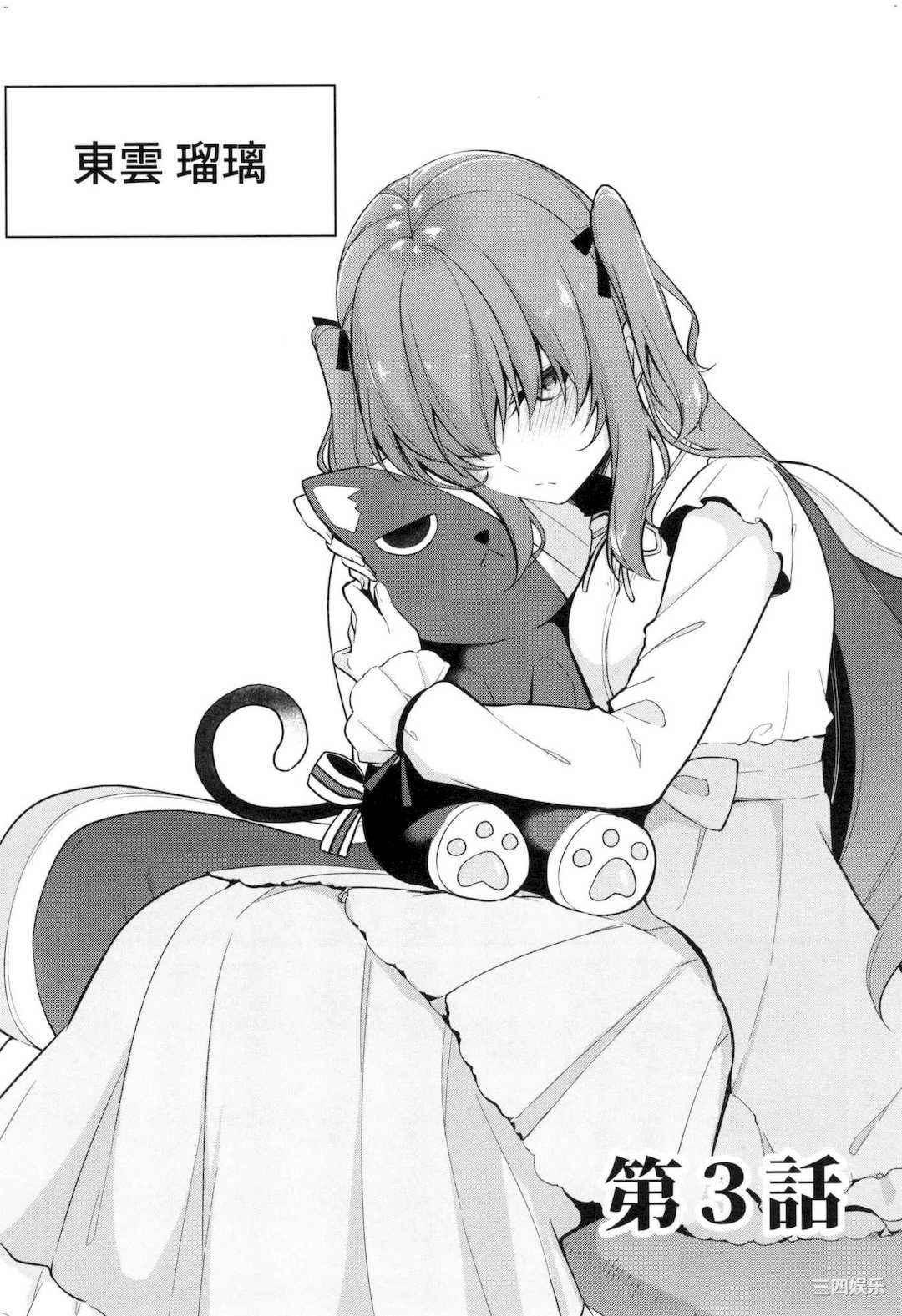 [ゆきの] 1／10の花嫁 1 十等分的新娘