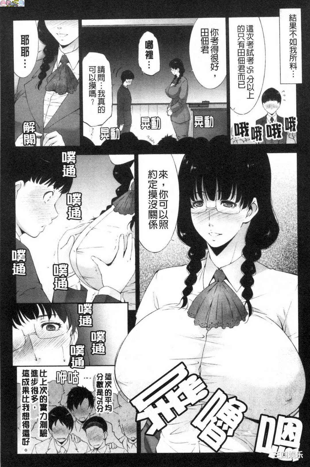 [東磨樹]_淫情なオツトメ_淫行的例行奉仕