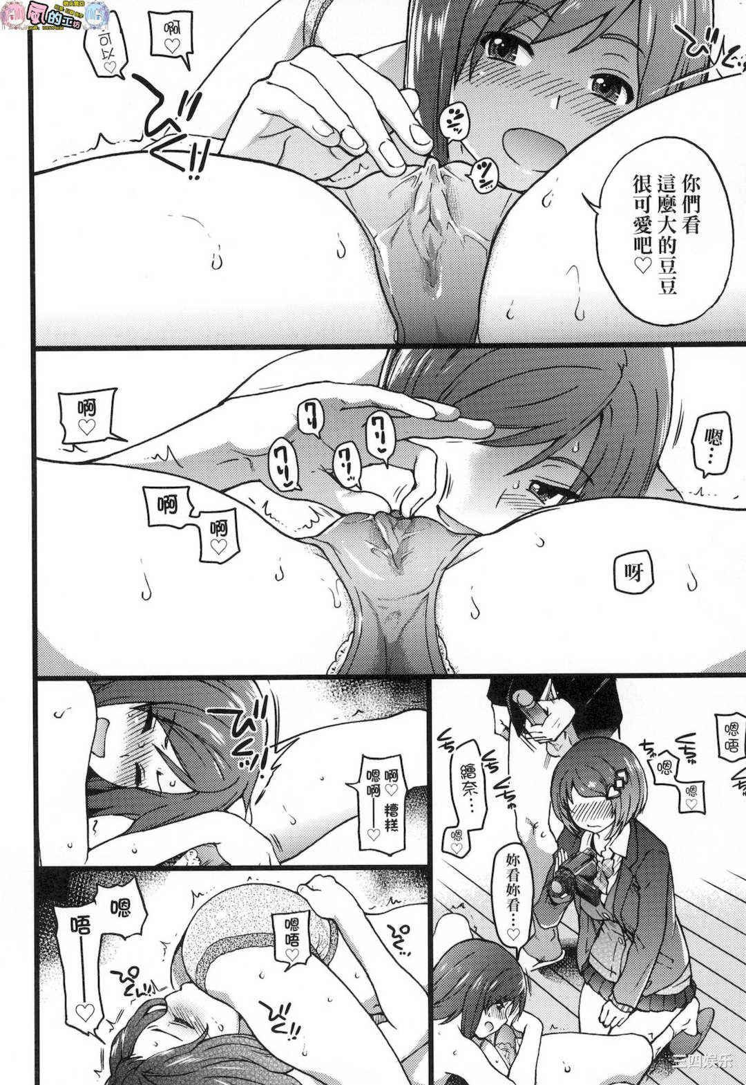 [師走の翁] エロ．ピッピ 慾情．青春