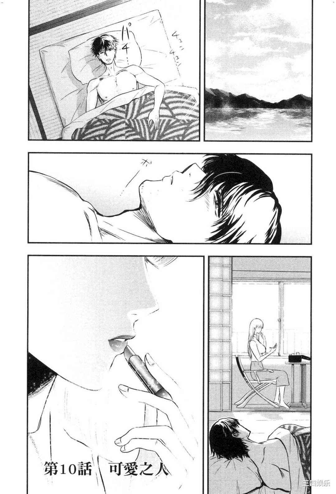 [Gino0808] 雪女と蟹を食う 2 與雪女同行吃蟹