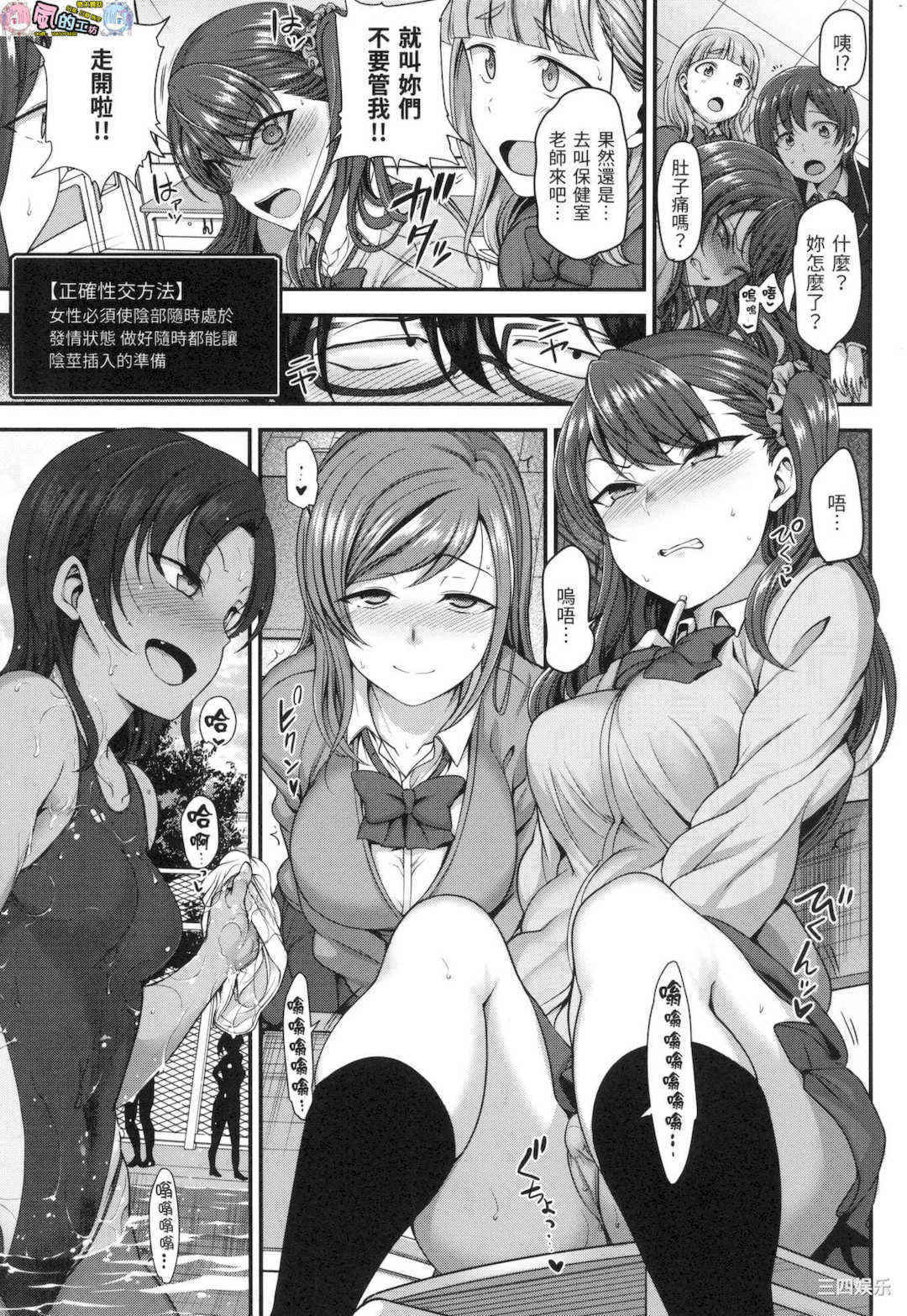 [愛上陸] イジラレ～復讐催眠～ 將計就計 ～復讐催眠～