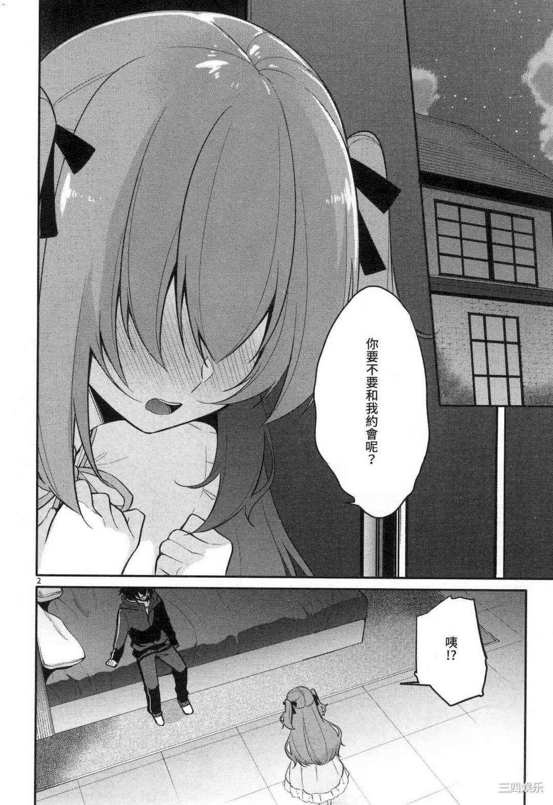 [ゆきの] 1／10の花嫁 1 十等分的新娘