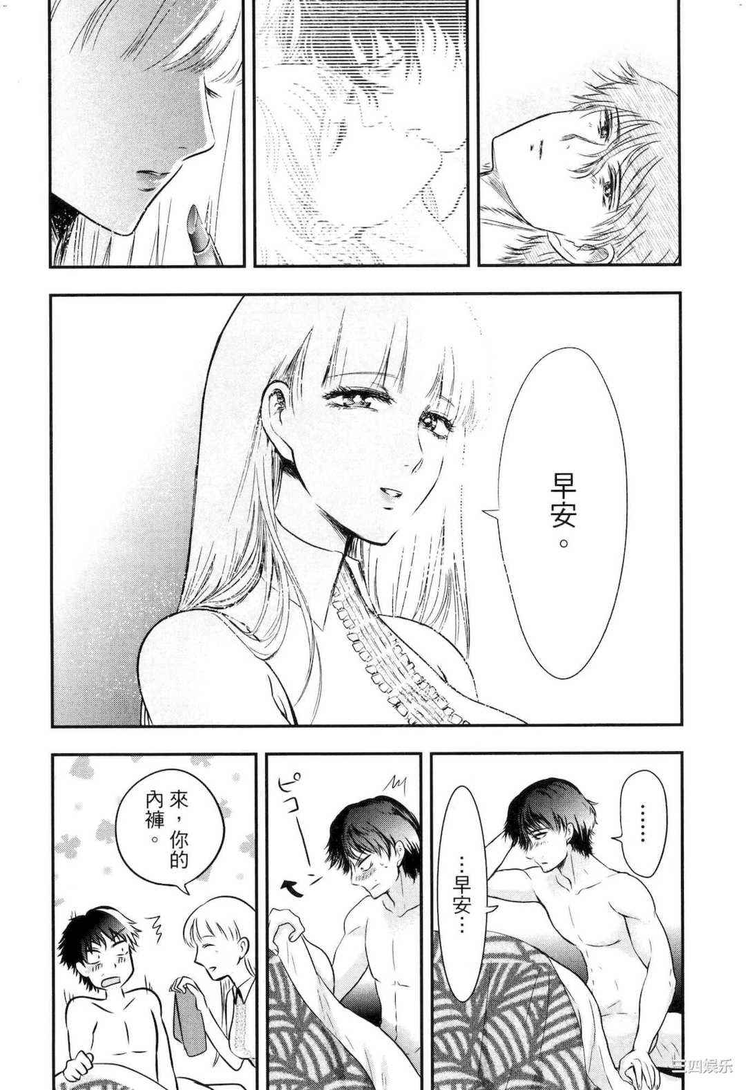 [Gino0808] 雪女と蟹を食う 2 與雪女同行吃蟹