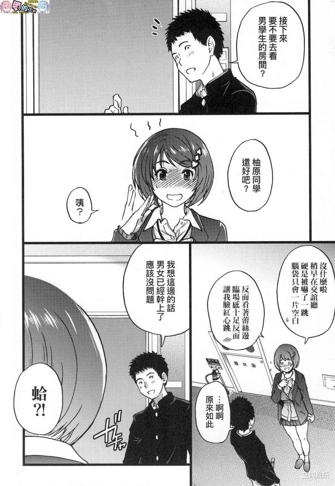 [師走の翁] エロ．ピッピ 慾情．青春