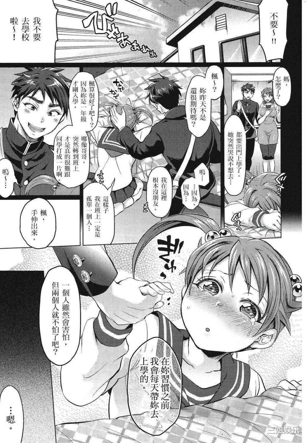 [トキマチ☆エイセイ] 飼い主様とお呼びッ！ 飼主大人請調教我吧！