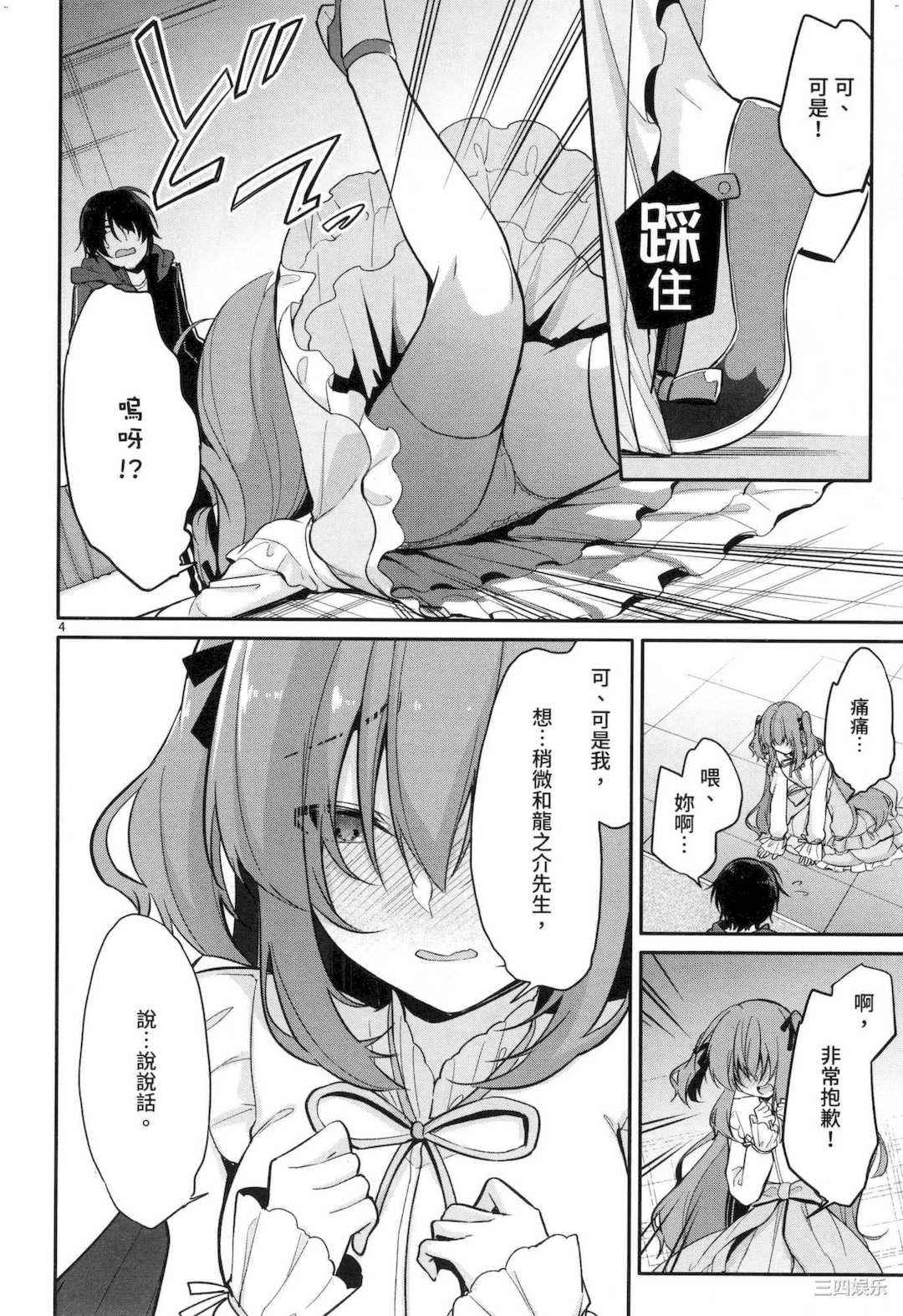 [ゆきの] 1／10の花嫁 1 十等分的新娘