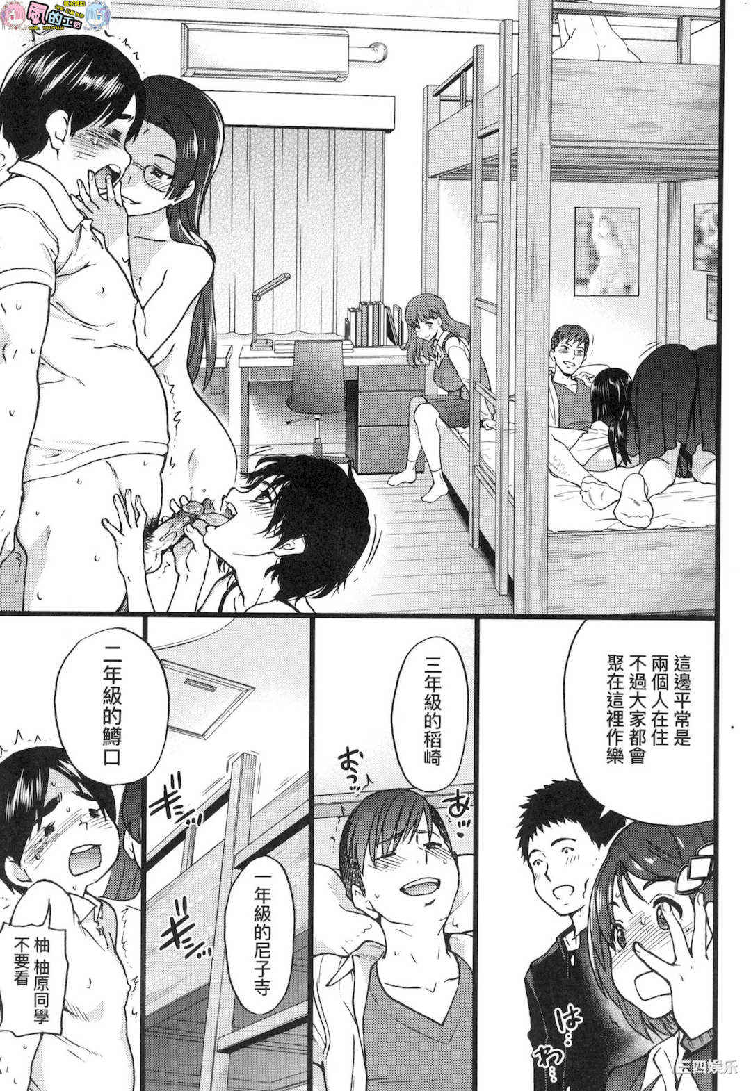 [師走の翁] エロ．ピッピ 慾情．青春