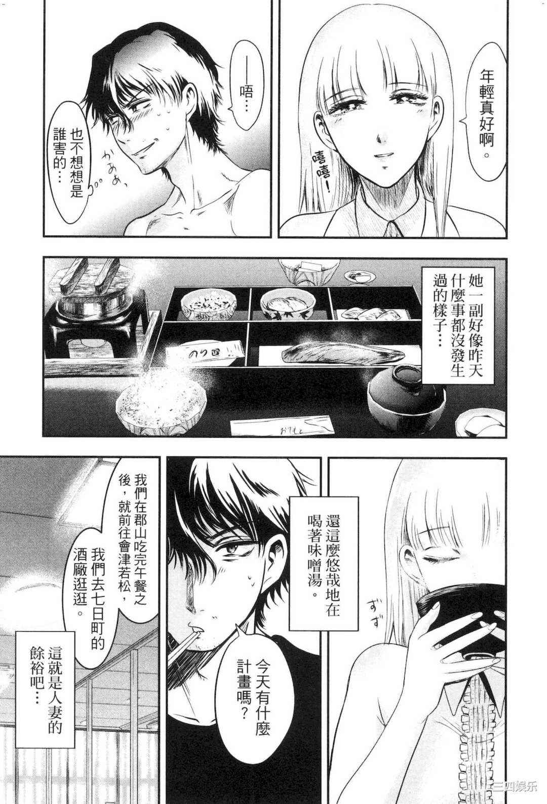 [Gino0808] 雪女と蟹を食う 2 與雪女同行吃蟹