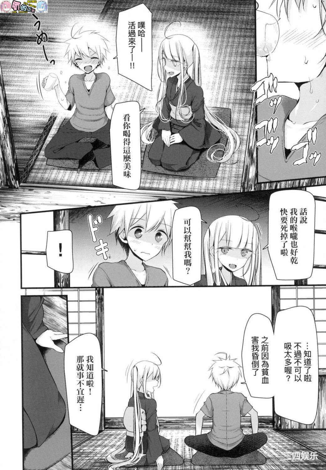 [大嘘] 年上の少女はお好きですか？ 年上的少女你也很喜歡吧？