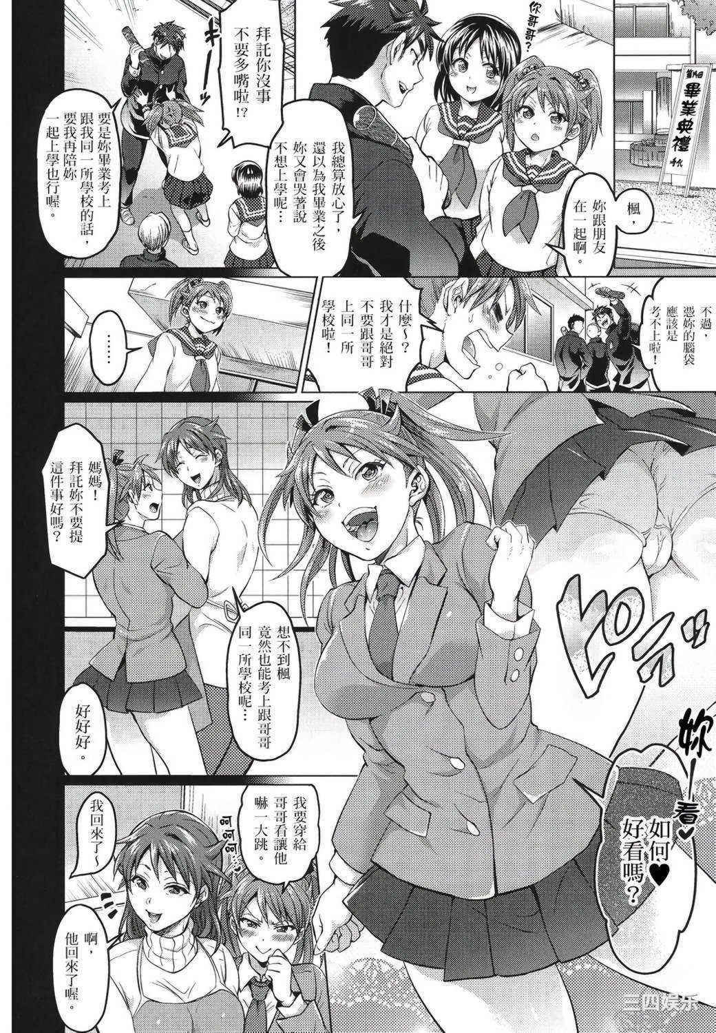 [トキマチ☆エイセイ] 飼い主様とお呼びッ！ 飼主大人請調教我吧！