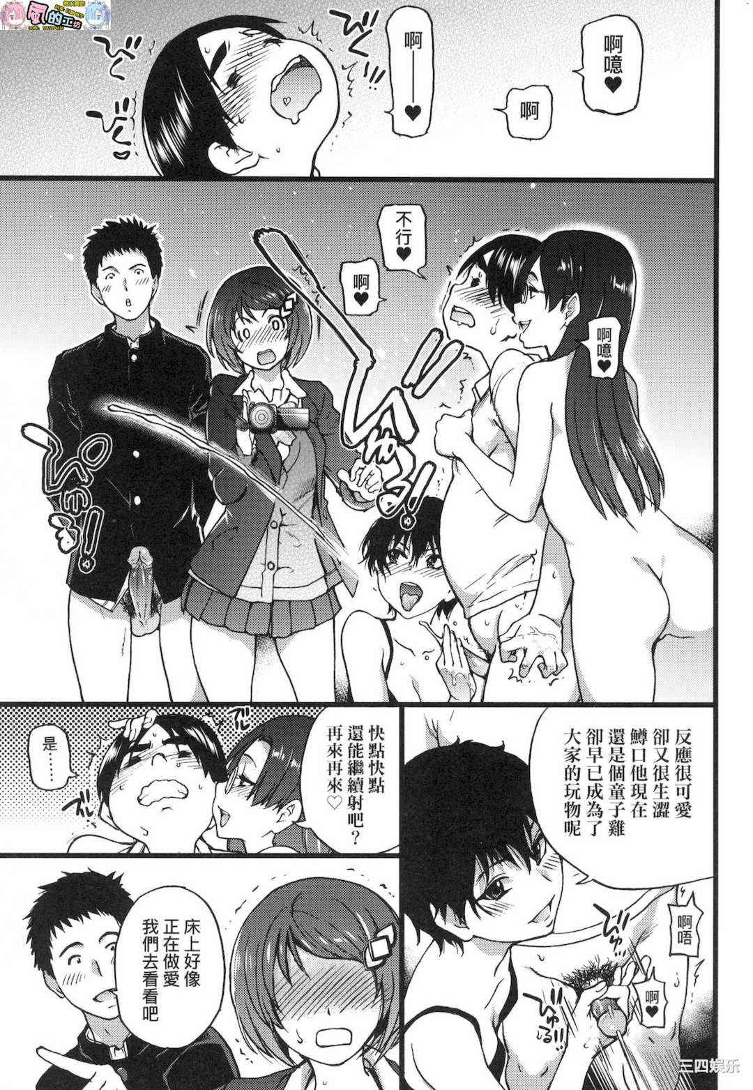 [師走の翁] エロ．ピッピ 慾情．青春