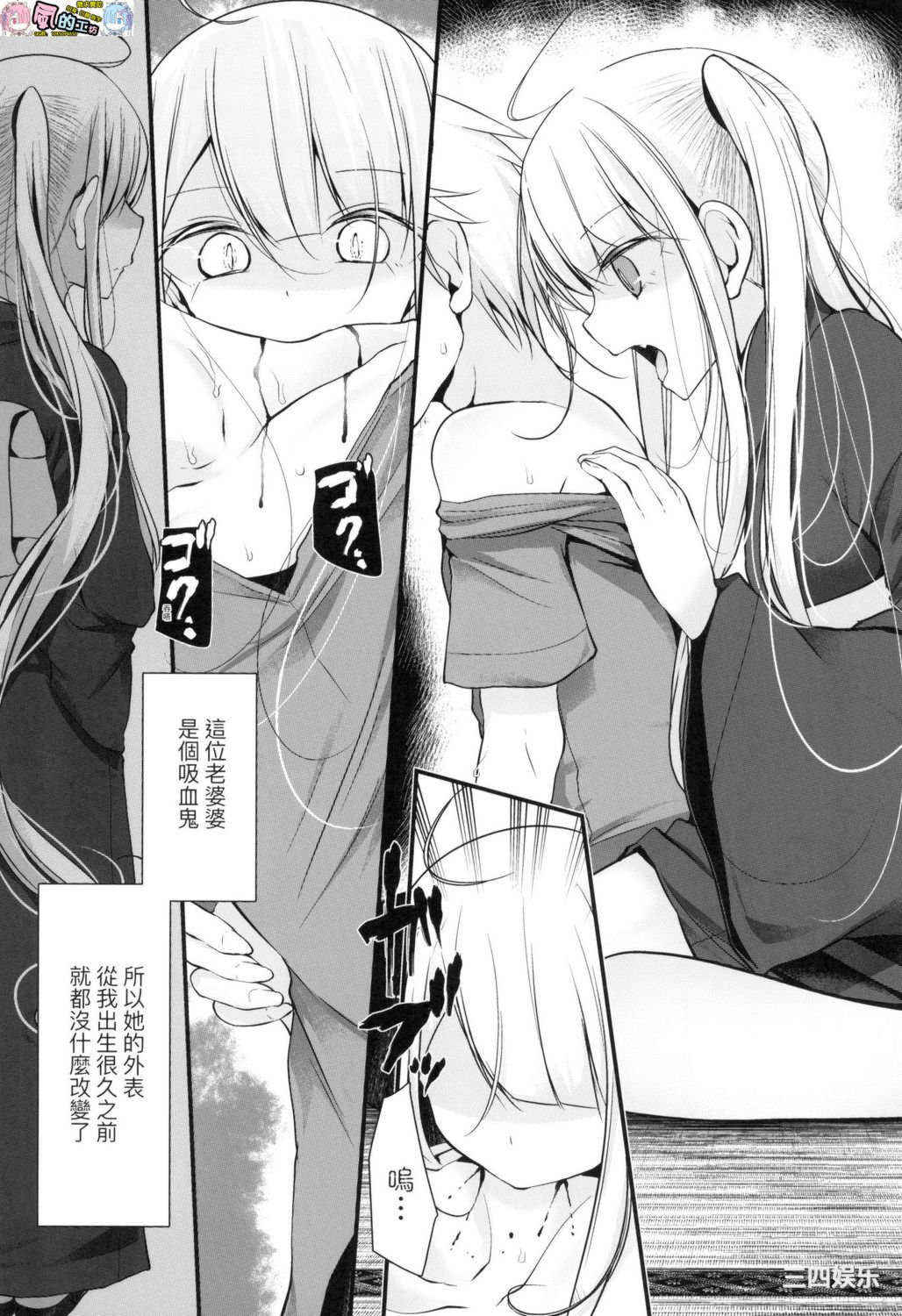 [大嘘] 年上の少女はお好きですか？ 年上的少女你也很喜歡吧？