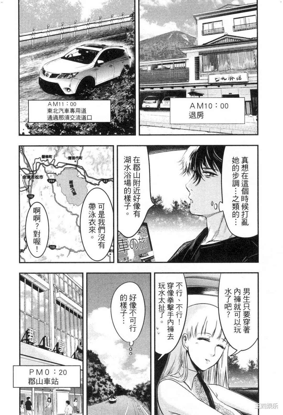 [Gino0808] 雪女と蟹を食う 2 與雪女同行吃蟹