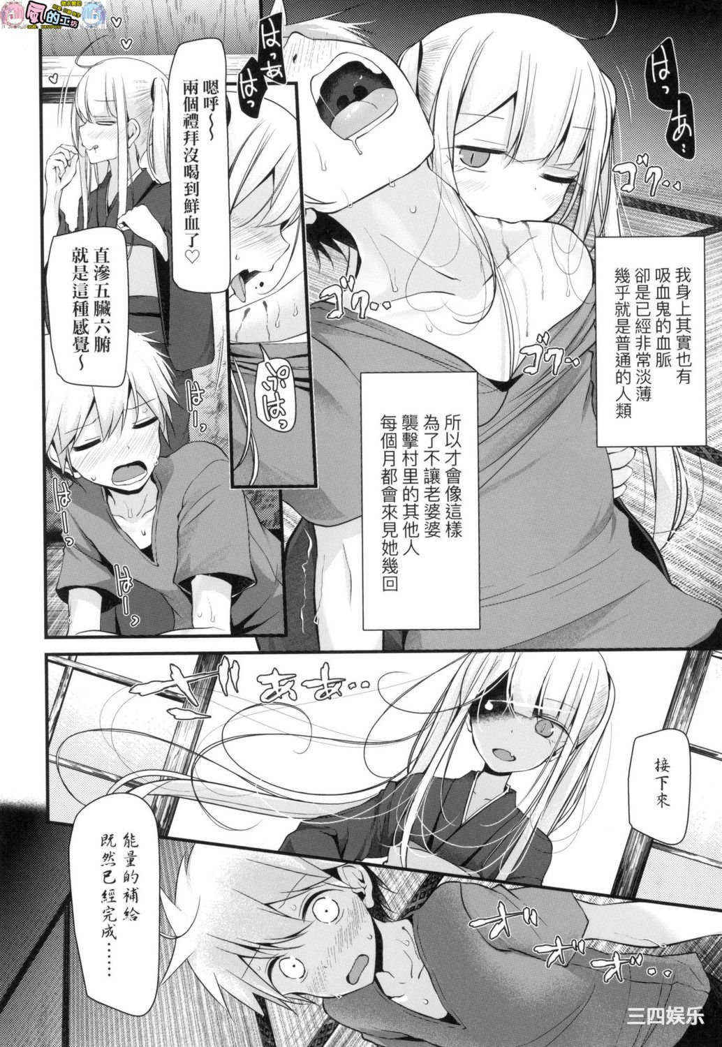 [大嘘] 年上の少女はお好きですか？ 年上的少女你也很喜歡吧？