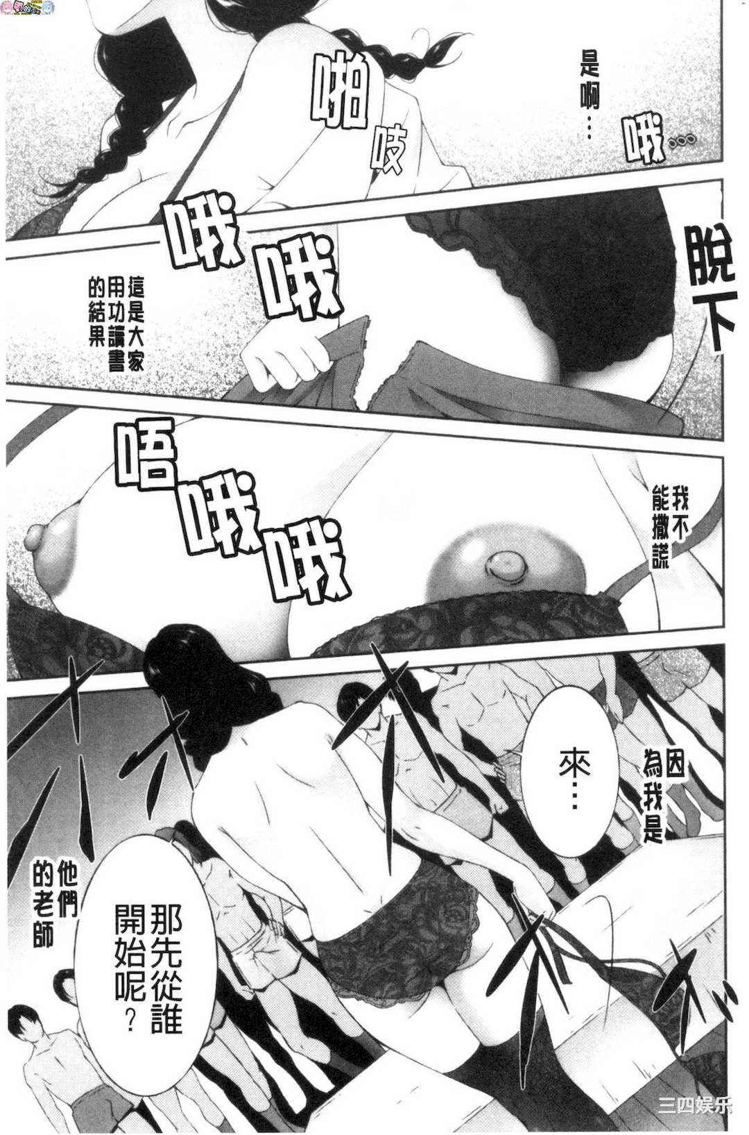 [東磨樹]_淫情なオツトメ_淫行的例行奉仕