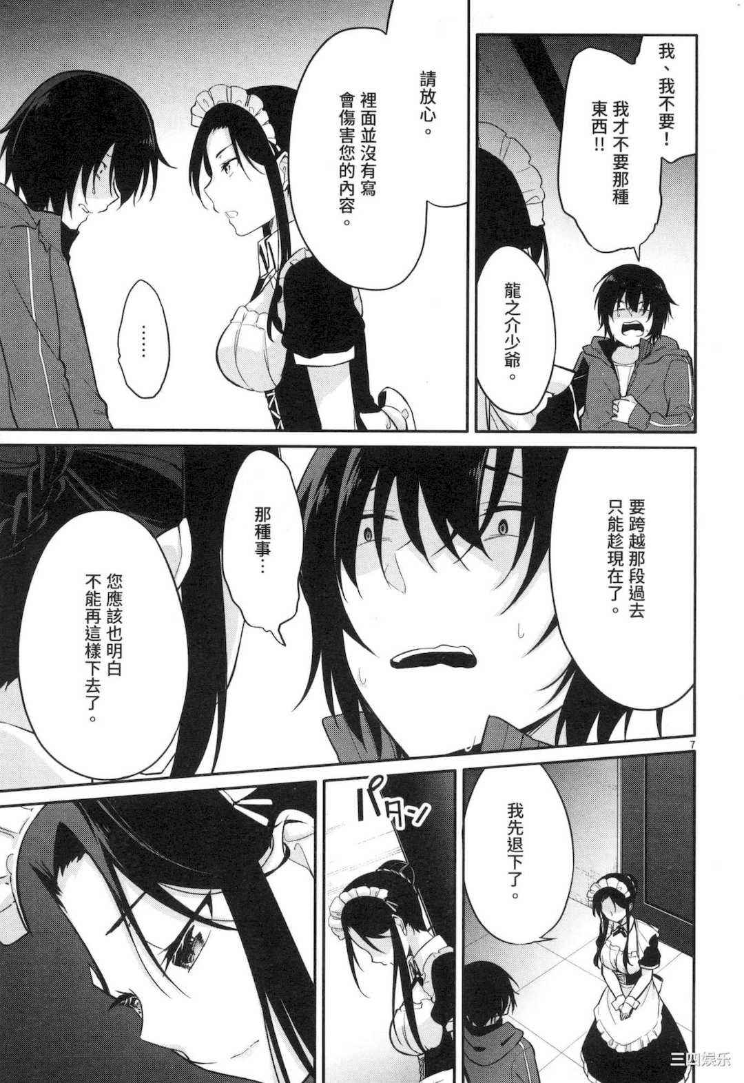 [ゆきの] 1／10の花嫁 1 十等分的新娘