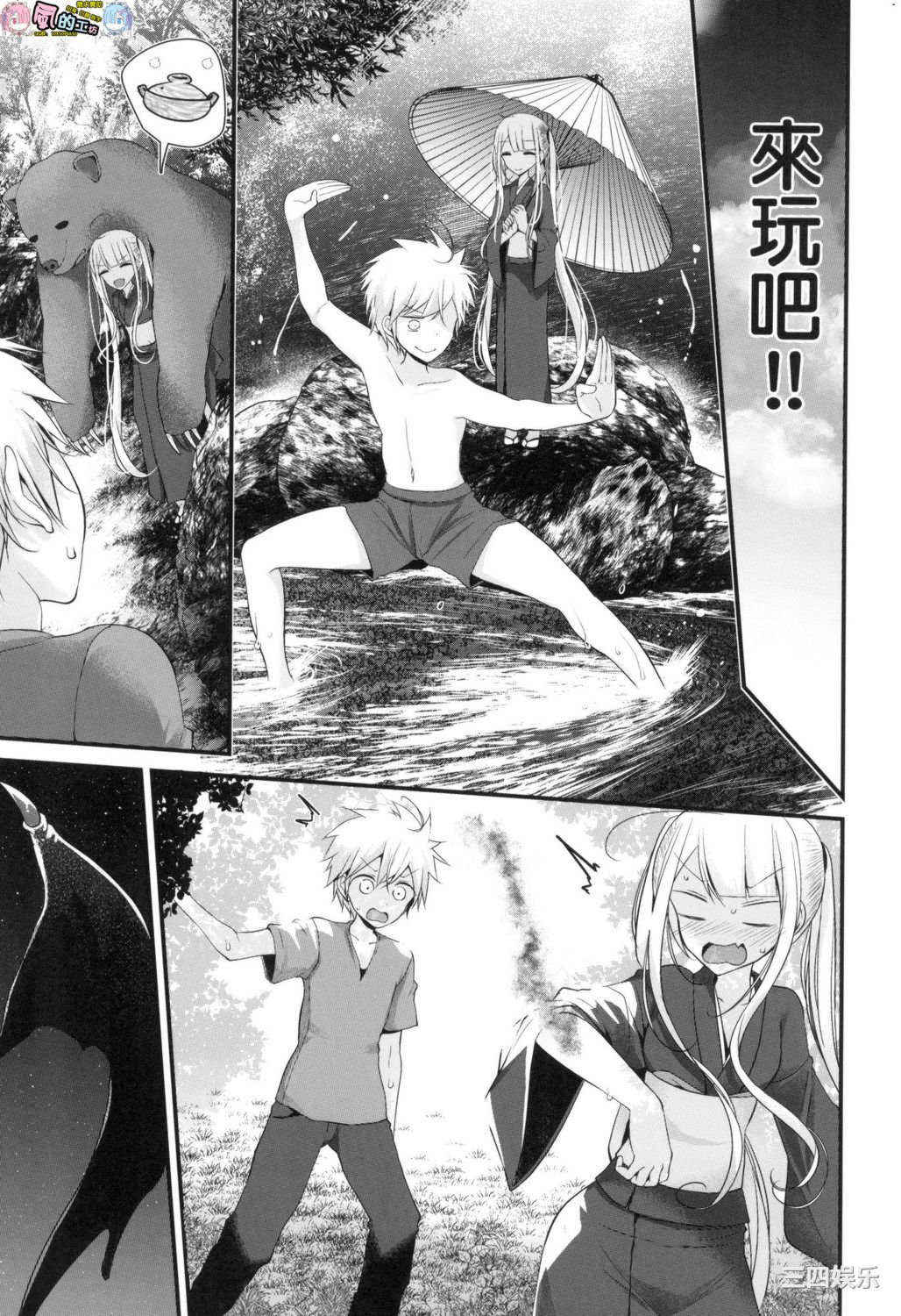 [大嘘] 年上の少女はお好きですか？ 年上的少女你也很喜歡吧？