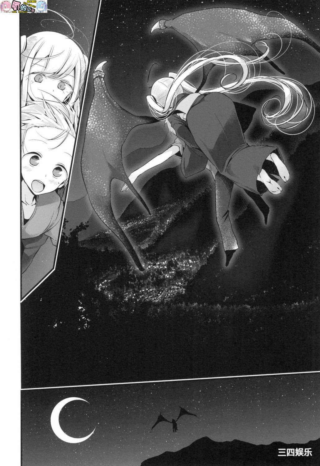 [大嘘] 年上の少女はお好きですか？ 年上的少女你也很喜歡吧？