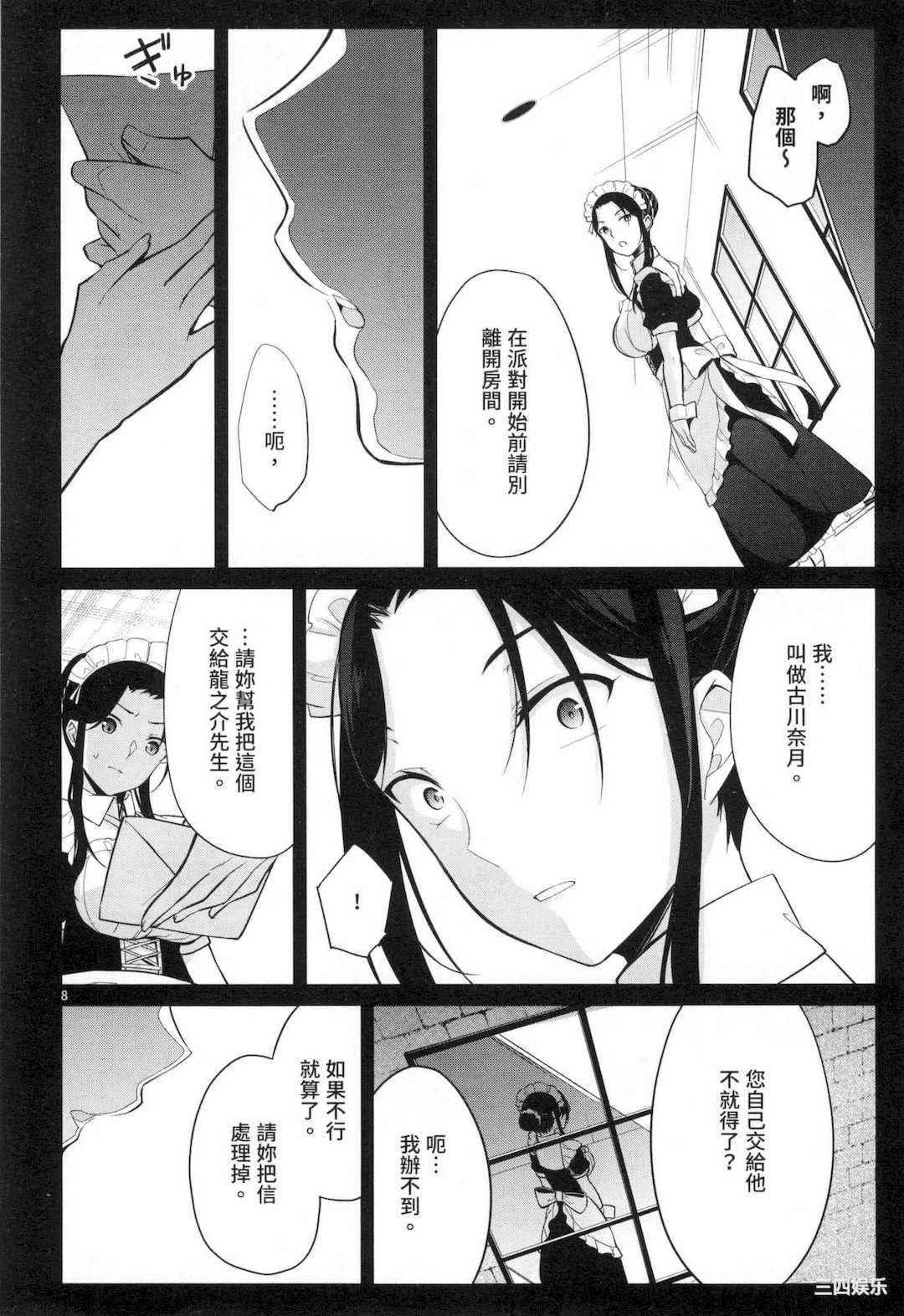 [ゆきの] 1／10の花嫁 1 十等分的新娘