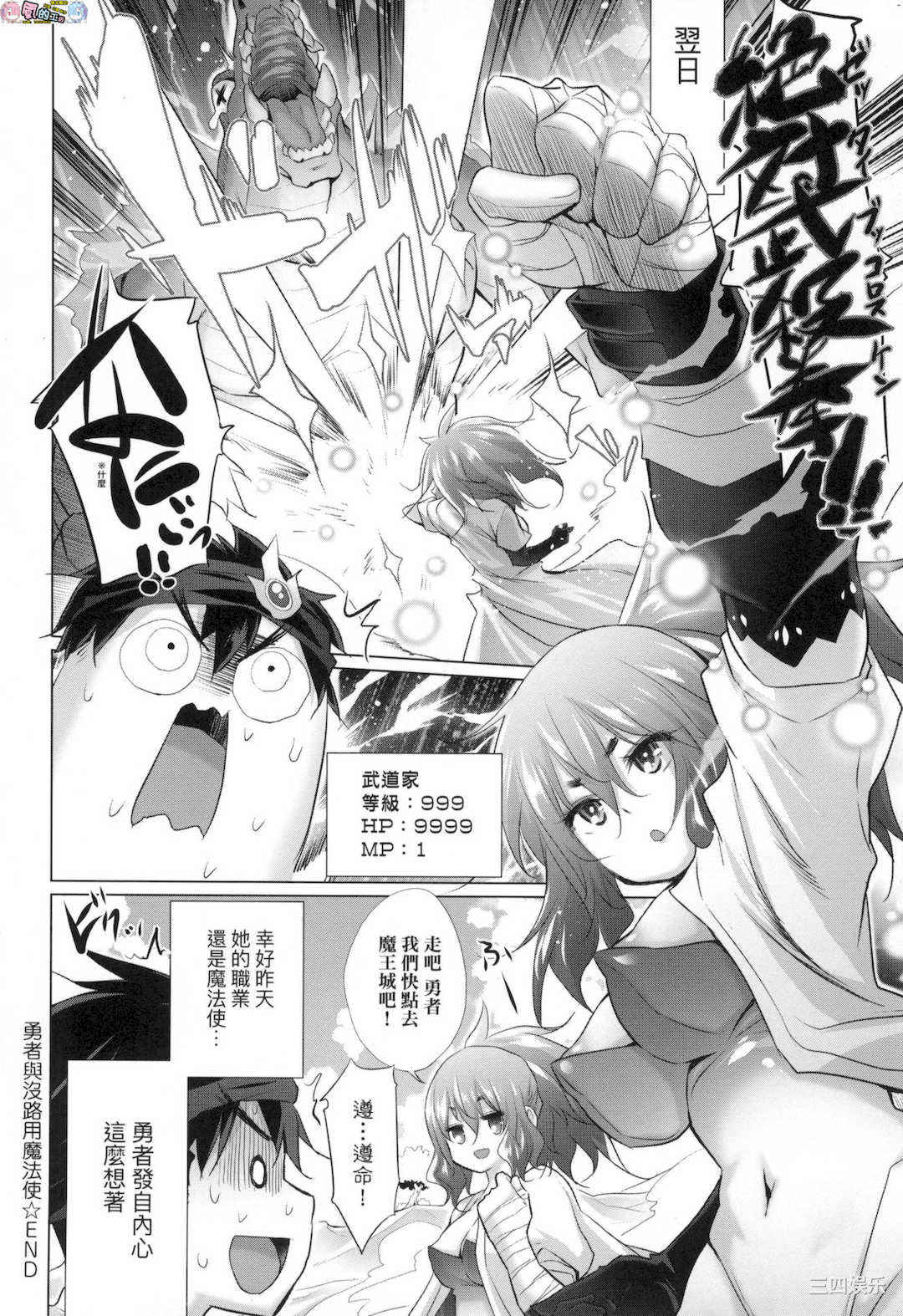 [宮野金太郎]_異世界で女の子のオナネタが見える能力を手に入れた俺がそれだけを武器に世界を救う！？_異世界穿越後獲得作弊能力看得見女生自慰幻想的我靠這個當武器拯救了世界！？