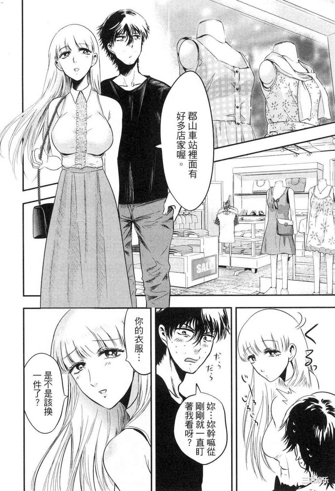 [Gino0808] 雪女と蟹を食う 2 與雪女同行吃蟹