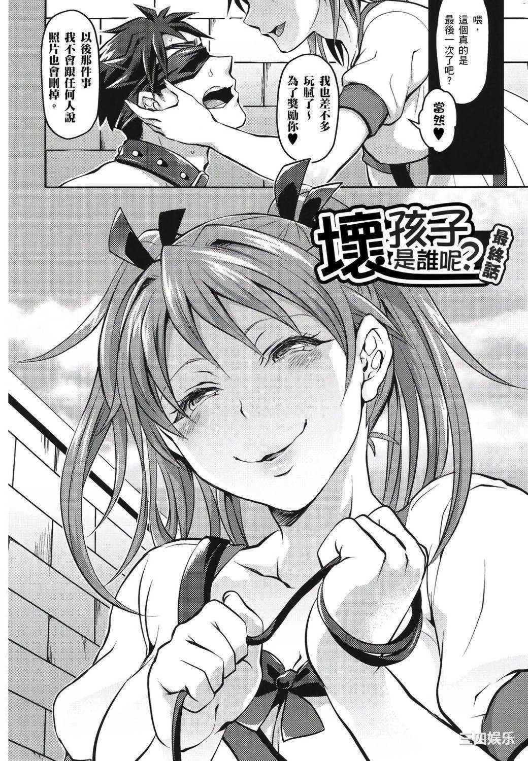 [トキマチ☆エイセイ] 飼い主様とお呼びッ！ 飼主大人請調教我吧！