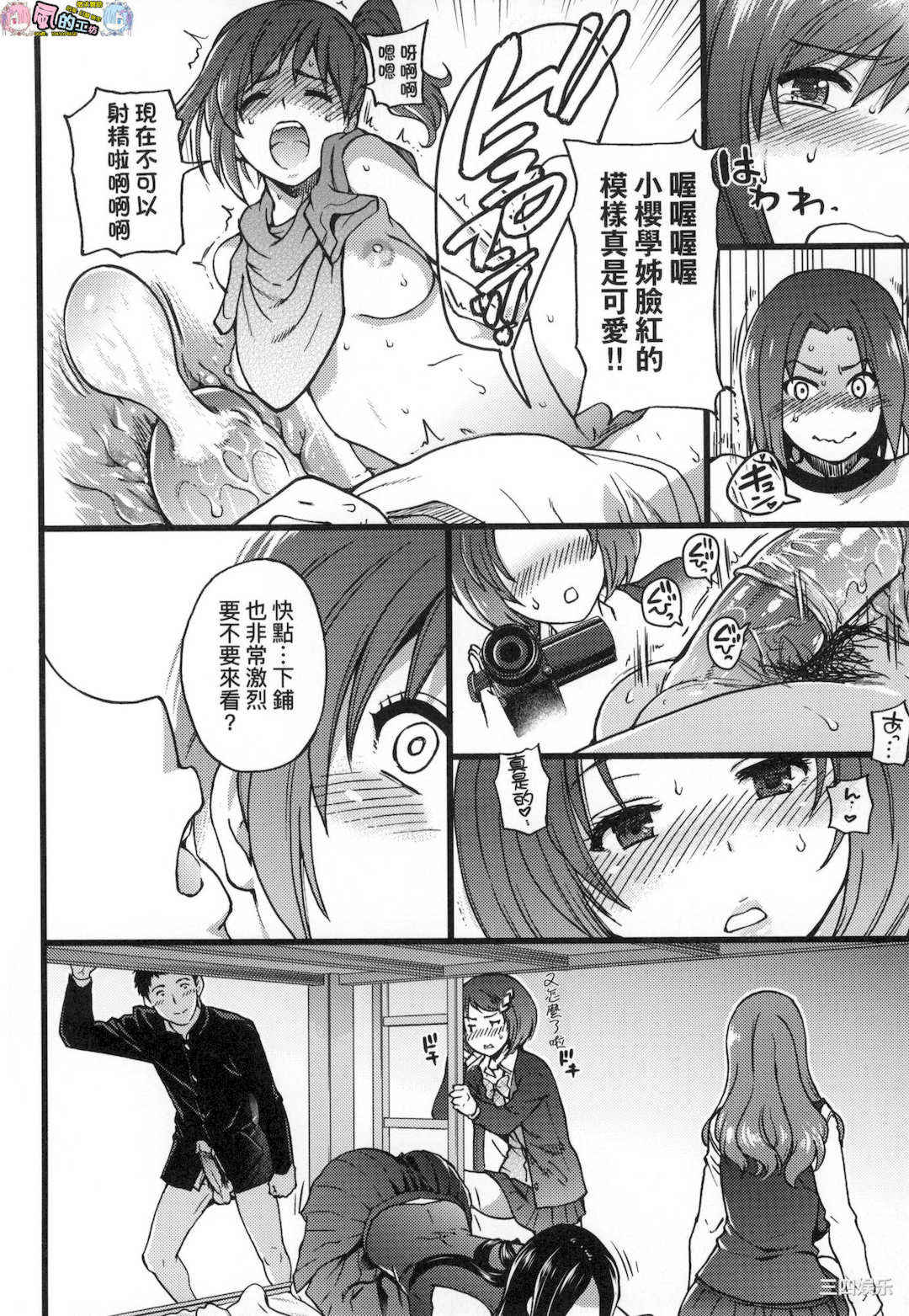 [師走の翁] エロ．ピッピ 慾情．青春