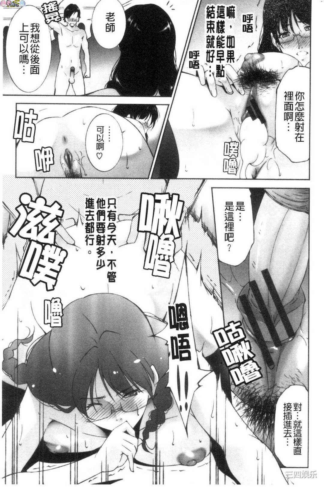 [東磨樹]_淫情なオツトメ_淫行的例行奉仕