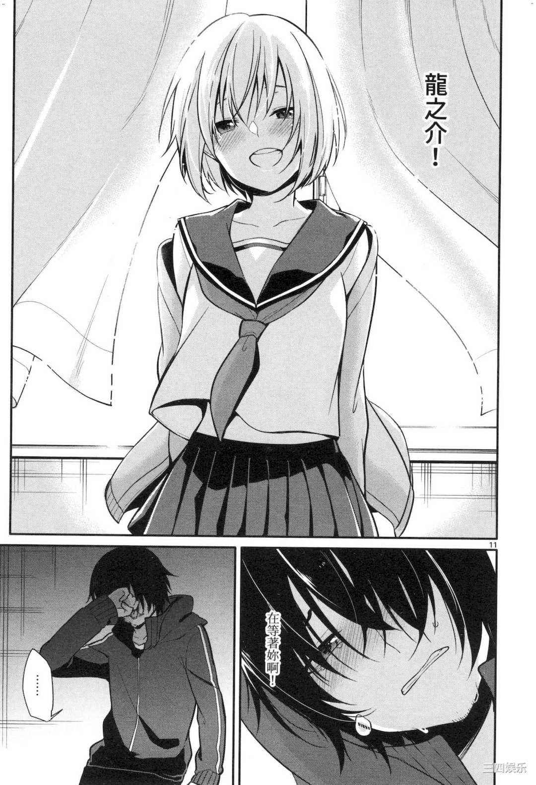 [ゆきの] 1／10の花嫁 1 十等分的新娘