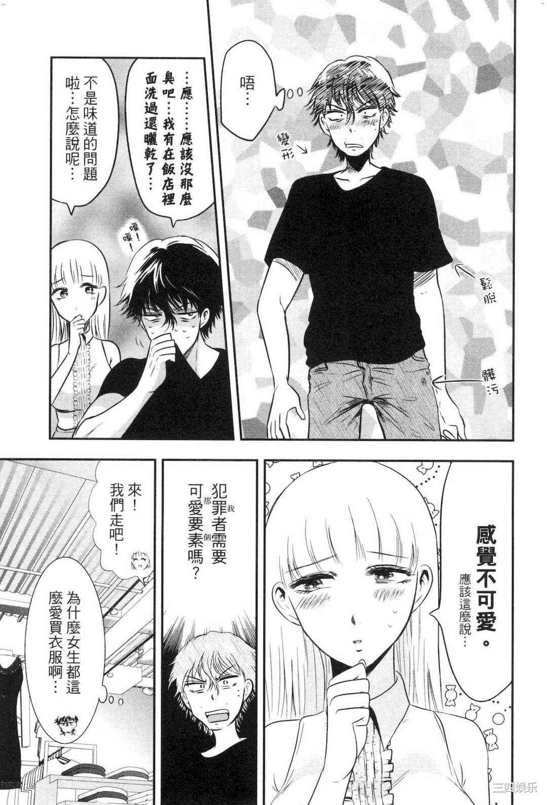 [Gino0808] 雪女と蟹を食う 2 與雪女同行吃蟹