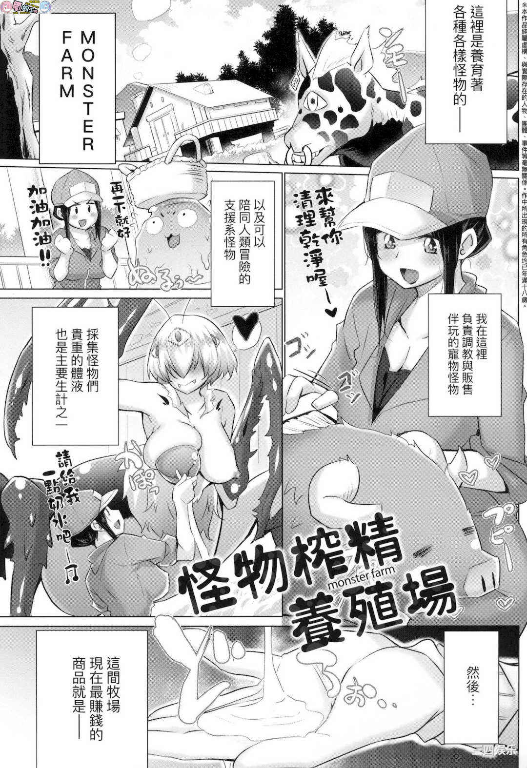 [宮野金太郎]_異世界で女の子のオナネタが見える能力を手に入れた俺がそれだけを武器に世界を救う！？_異世界穿越後獲得作弊能力看得見女生自慰幻想的我靠這個當武器拯救了世界！？