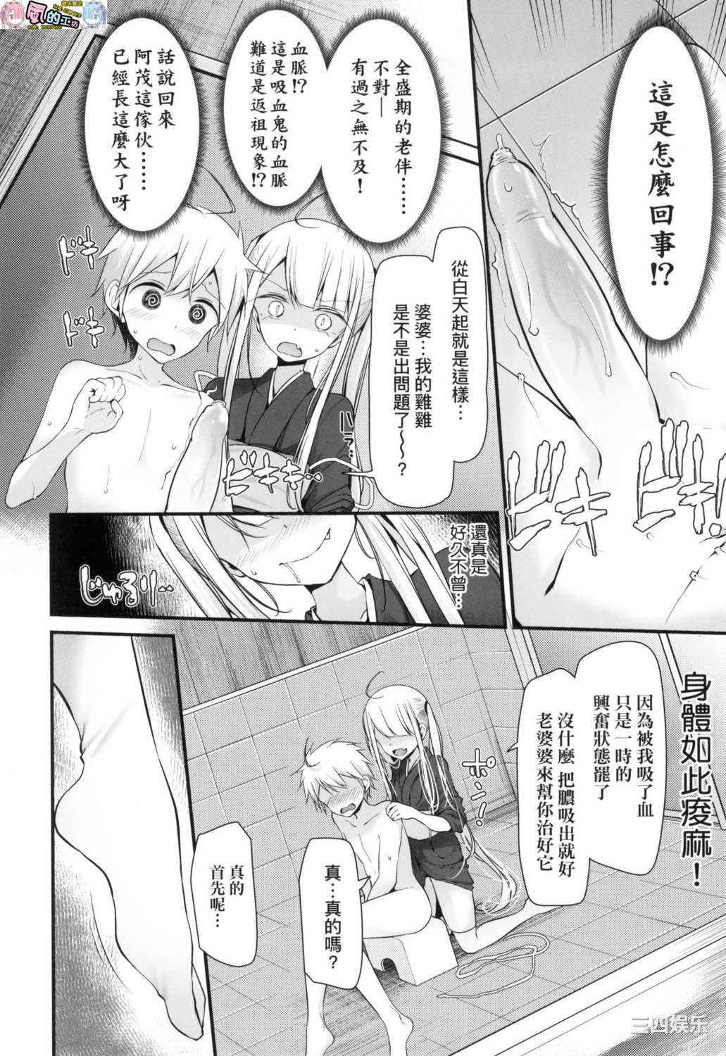 [大嘘] 年上の少女はお好きですか？ 年上的少女你也很喜歡吧？