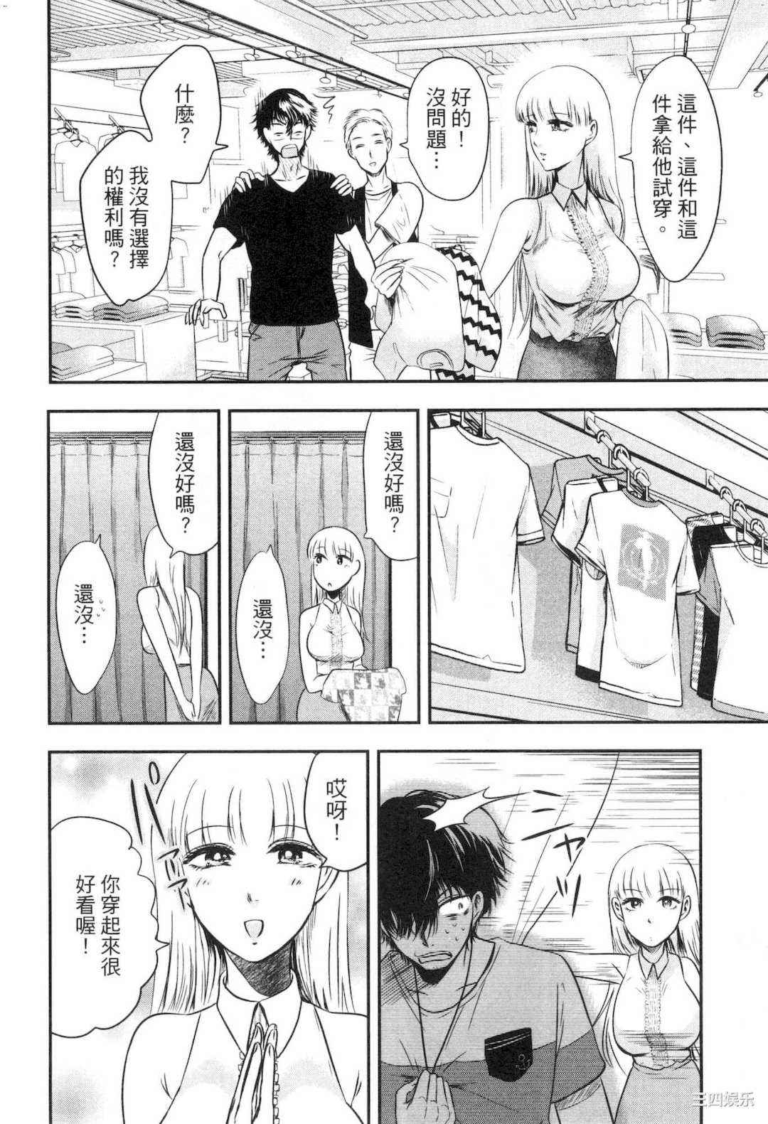 [Gino0808] 雪女と蟹を食う 2 與雪女同行吃蟹