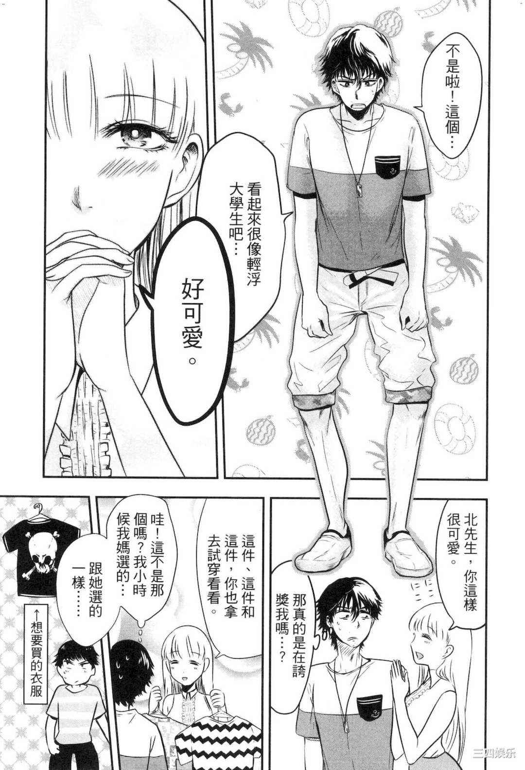 [Gino0808] 雪女と蟹を食う 2 與雪女同行吃蟹