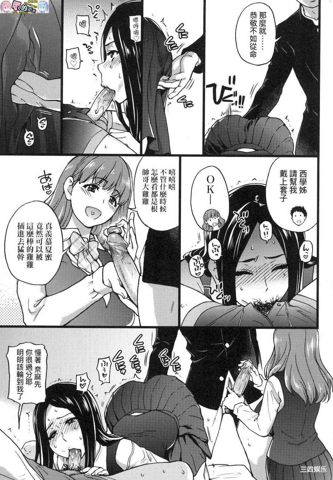 [師走の翁] エロ．ピッピ 慾情．青春